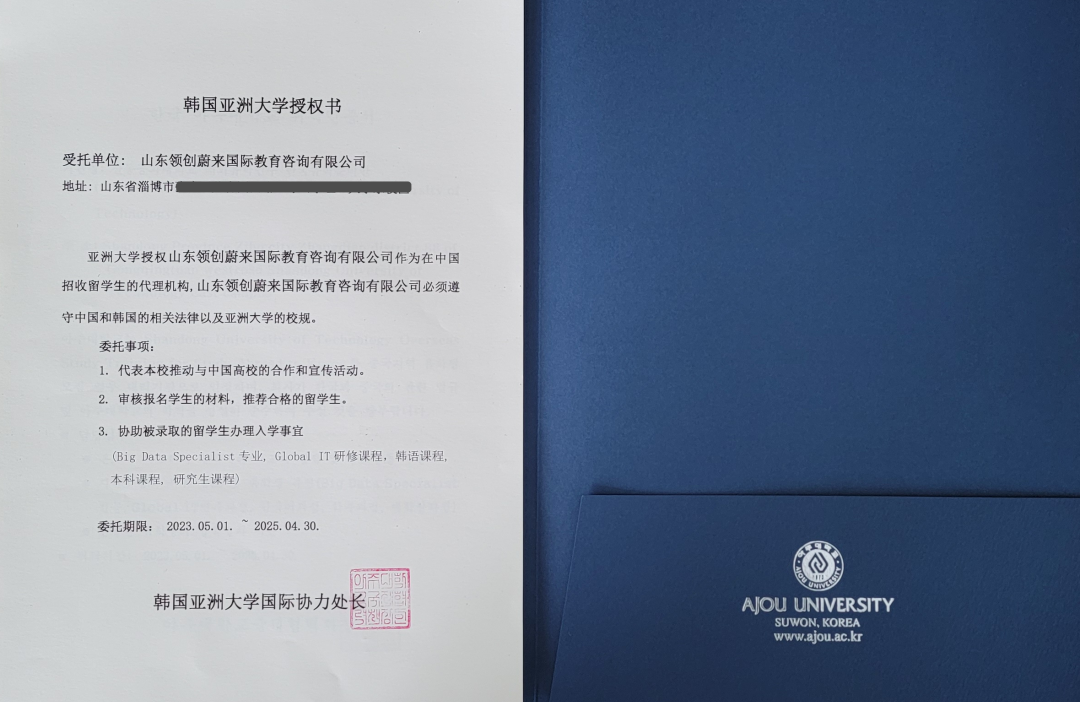 我校与韩国亚洲大学签订战略合作协议(图3)