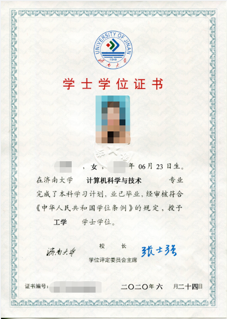 济南大学2023年成人高等教育招生简章(图6)