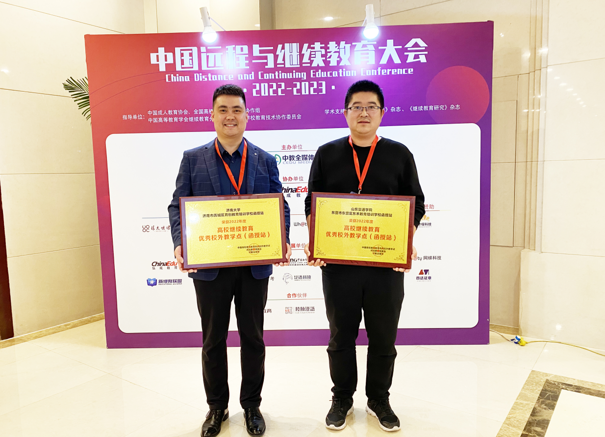 我校参加中国远程与继续教育大会,携两项国字荣誉满载而归(图3) 我校参加中国远程与继续教育大会,携两项国字荣誉满载而归(图3)