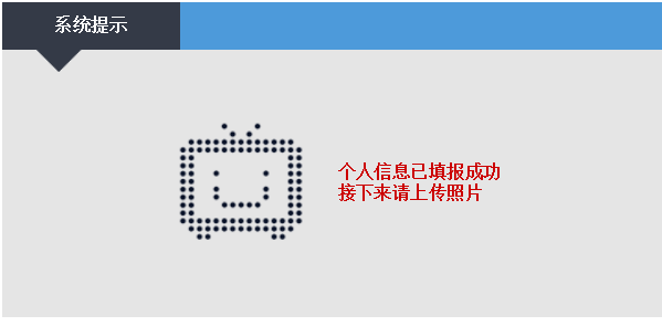 2023上半年中小学教师资格证考试详细图解报名流程以及注意事项!(图7) 2023上半年中小学教师资格证考试详细图解报名流程以及注意事项!(图7)
