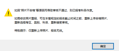 2023上半年中小学教师资格证考试详细图解报名流程以及注意事项!(图9) 2023上半年中小学教师资格证考试详细图解报名流程以及注意事项!(图9)