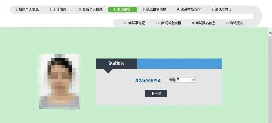 2023上半年中小学教师资格证考试详细图解报名流程以及注意事项!(图12) 2023上半年中小学教师资格证考试详细图解报名流程以及注意事项!(图12)