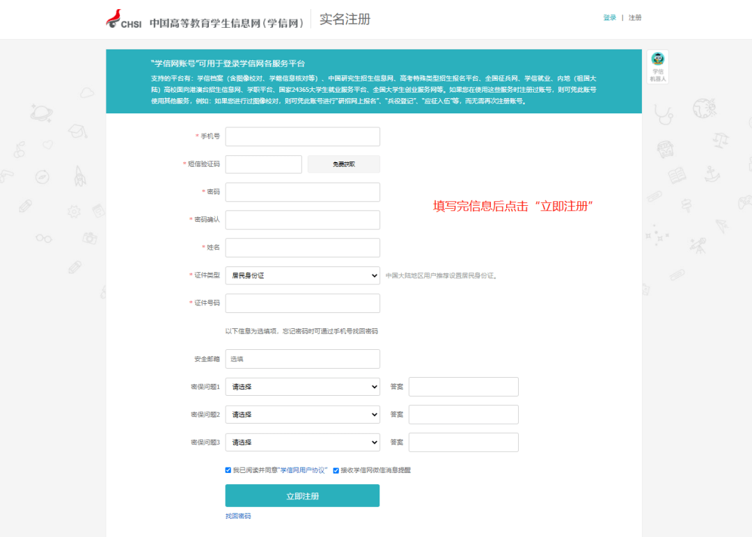 国家开放大学学籍查询流程(图6)