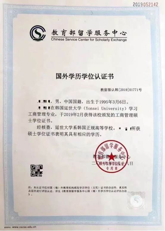 免试录取 | 2024年3月延世大学MIRAE校区1.5年制IMBA专业研究生申请提醒！(图5)