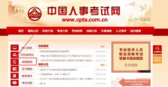 2023年度社工考试成绩可以查询啦!(图1) 2023年度社工考试成绩可以查询啦!(图1)