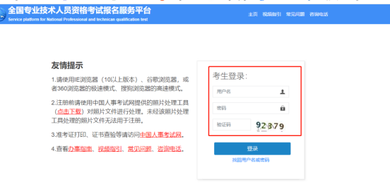 2023年度社工考试成绩可以查询啦!(图2) 2023年度社工考试成绩可以查询啦!(图2)