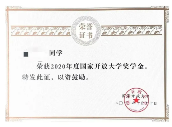 山东开放大学直属学院开放教育2023年秋季招生简章(图7)