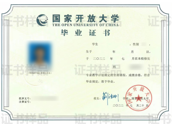 山东开放大学直属学院开放教育2023年秋季招生简章(图9)