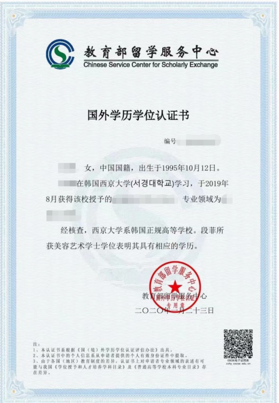 双语授课、免试录取 | 2024年3月韩国西京大学双语授课研究生申请提醒！(图5)