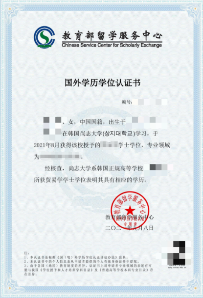 不限制前置专业！ | 2024年3月韩国尚志大学1年制全日制专升本申请提醒！(图3)