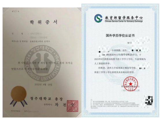 专科免试升本 | 2024年3月韩国清州大学一年制中文授课全日制专升本申请提醒！(图4)