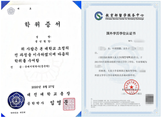 国际区域-中国学 韩国大真大学1年制全日制专升本(双语授课) 申请提醒!(图4)