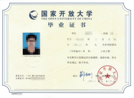 国家开放大学2024年春季招生简章(图2)