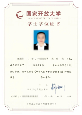 国家开放大学2024年春季招生简章(图4)