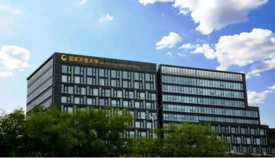 国家开放大学2024年春季招生简章(图1)