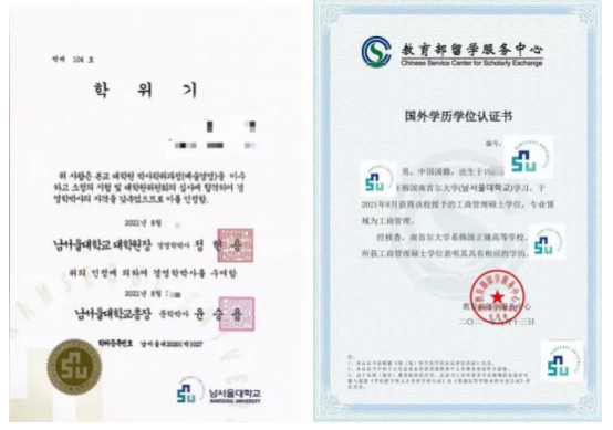 免试录取 | 2024年3月韩国南首尔大学中文授课研究生申请提醒！(图3)