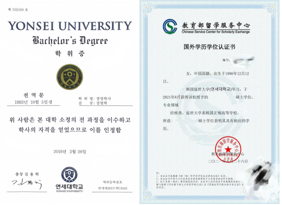 免试录取 | 2024年3月韩国延世大学IMBA研究生申请提醒！(图20)