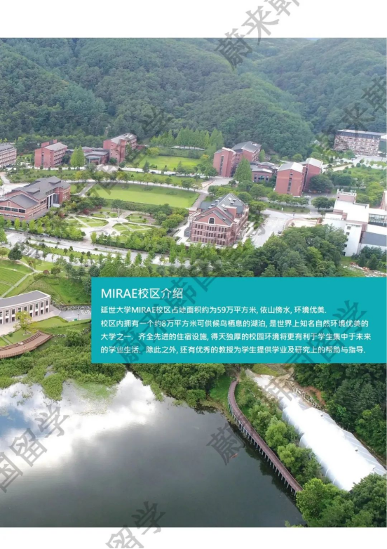 免试录取 | 2024年3月韩国延世大学IMBA研究生申请提醒！(图4)