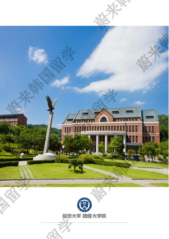免试录取 | 2024年3月韩国延世大学IMBA研究生申请提醒！(图19)