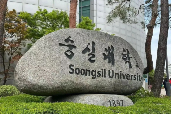 免试录取 | 2024年3月韩国崇实大学1年制国际经营学研究生申请提醒！(图6)