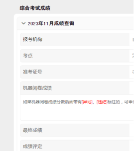 心理咨询师证书考试成绩你知道怎么查询吗?(图5) 心理咨询师证书考试成绩你知道怎么查询吗?(图5)