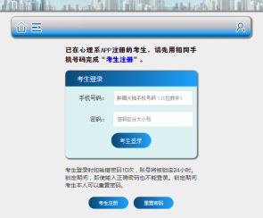 心理咨询师证书考试成绩你知道怎么查询吗?(图3) 心理咨询师证书考试成绩你知道怎么查询吗?(图3)