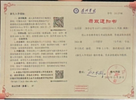 23年成考录取新生什么时候能拿到录取通知书？(图3)
