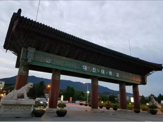 国际区域-中国学 韩国大真大学1年制全日制专升本(双语授课) 申请提醒!(图1)