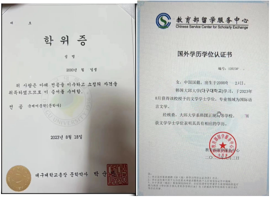 专科免试升本 | 2024年9月韩国大邱大学1年制中文授课全日制专升本申请提醒！(图3)