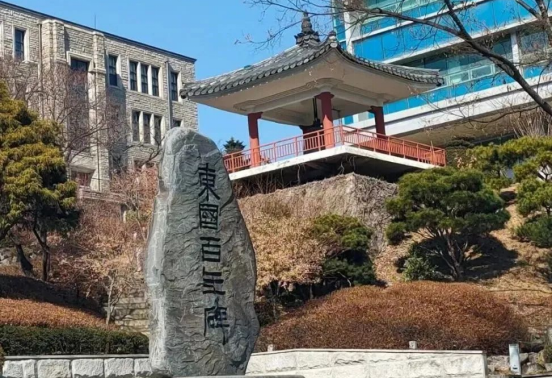 免试录取 | 2024年9月韩国东国大学1.5年制中文MBA研究生申请提醒！(图5)
