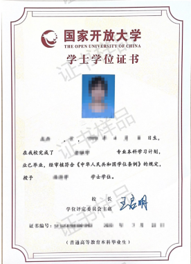 国家开放大学的学位证是什么样子的?(图2) 国家开放大学的学位证是什么样子的?(图2)
