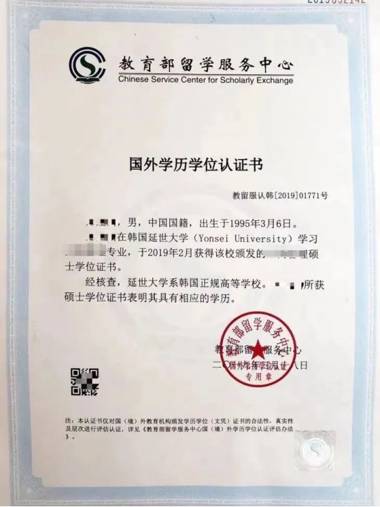 免试录取 | 2024年9月韩国延世大学未来校区本科招生简章(图17)