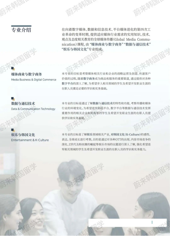 中文授课传媒专业硕士 | 2024年9月韩国外国语大学研究生院招生简章(图4)