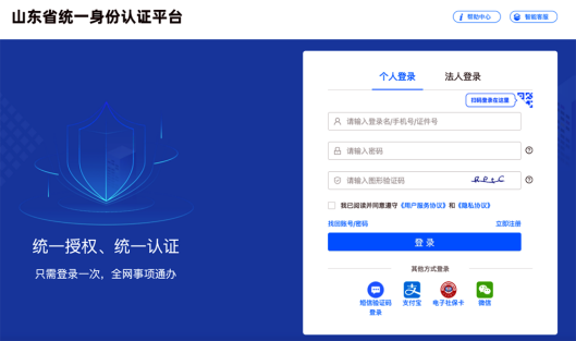山东省2024年上半年高等教育  自学考试跨省转考须知(图3)