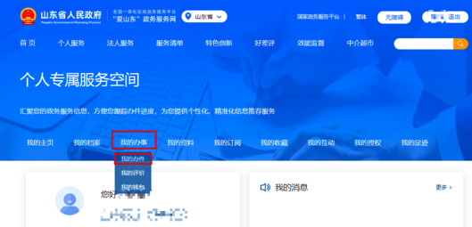 山东省2024年上半年高等教育  自学考试跨省转考须知(图8)
