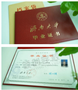 济南大学2024年成人高等教育招生简章(图4)