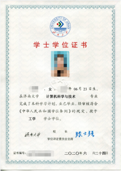 济南大学2024年成人高等教育招生简章(图5)