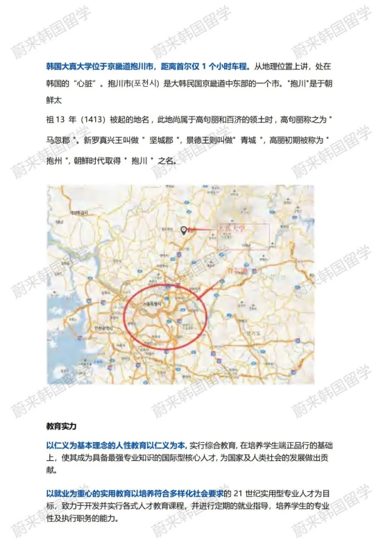免试录取 | 2024年9月韩国大真大学艺术类双语授课研究生申请提醒！(图3)