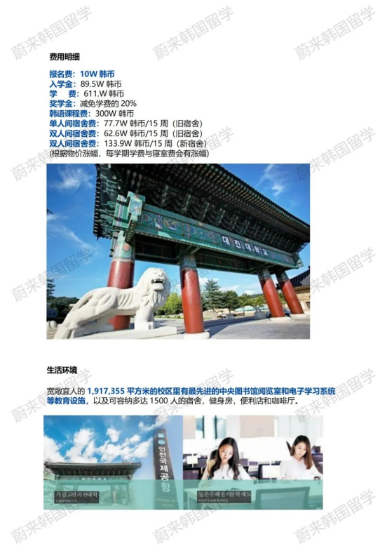 免试录取 | 2024年9月韩国大真大学艺术类双语授课研究生申请提醒！(图7)