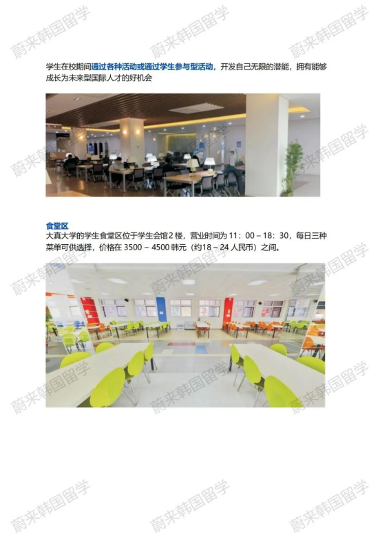 免试录取 | 2024年9月韩国大真大学艺术类双语授课研究生申请提醒！(图8)