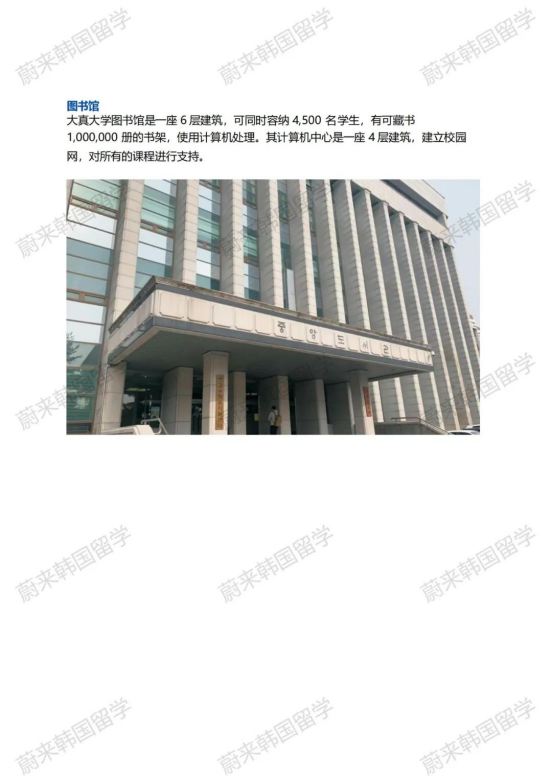免试录取 | 2024年9月韩国大真大学艺术类双语授课研究生申请提醒！(图9)