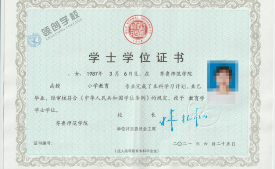 齐鲁师范学院2024年成人高等教育招生简章(图5) 齐鲁师范学院2024年成人高等教育招生简章(图5)