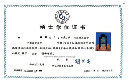 山东理工大学2024年同等学力申请硕士学位招生简章(图3)