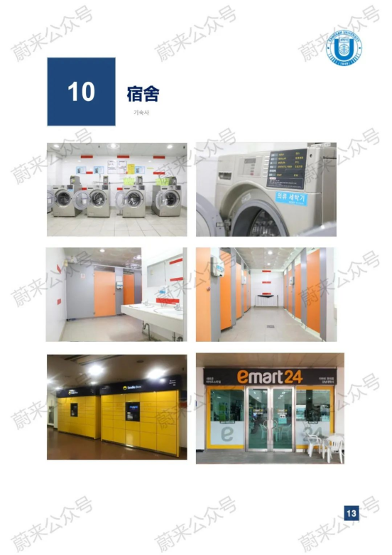 免试录取 | 2024年9月韩国江南大学1年制中文授课专升本申请提醒！(图15)