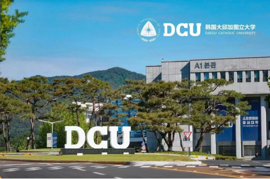 免试升本 | 2024年9月韩国大邱加图立大学（高起本）招生简章！(图1)