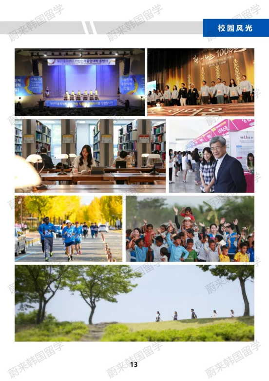 免试升本 | 2024年9月韩国大邱加图立大学（高起本）招生简章！(图15)