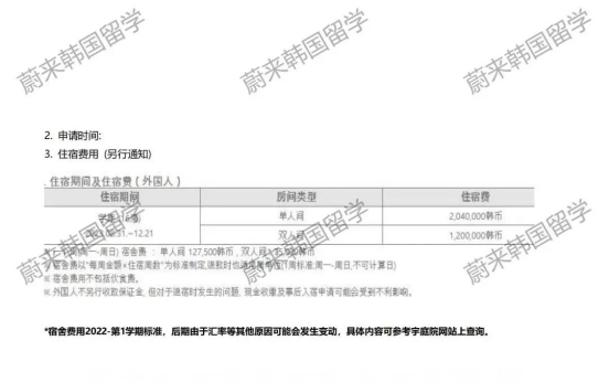 免试录取 | 2024年9月韩国庆熙大学1.5年制中文MBA研究生申请提醒！(图8)