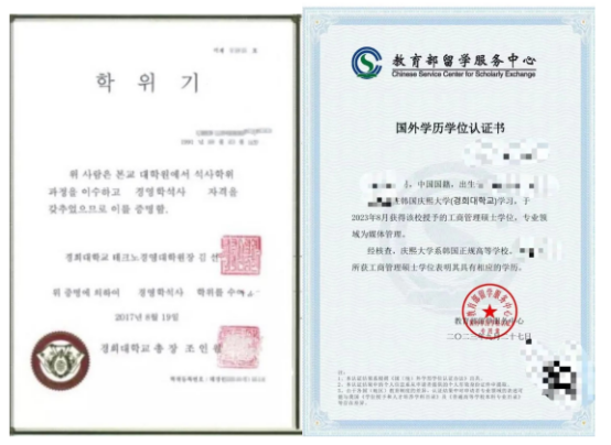 免试录取 | 2024年9月韩国庆熙大学1.5年制中文MBA研究生申请提醒！(图11)