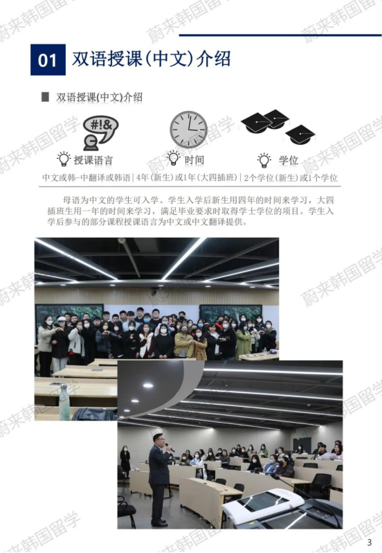 不限制前置专业 | 2024年9月韩国江南大学1年制中文授课专升本申请提醒！(图4)