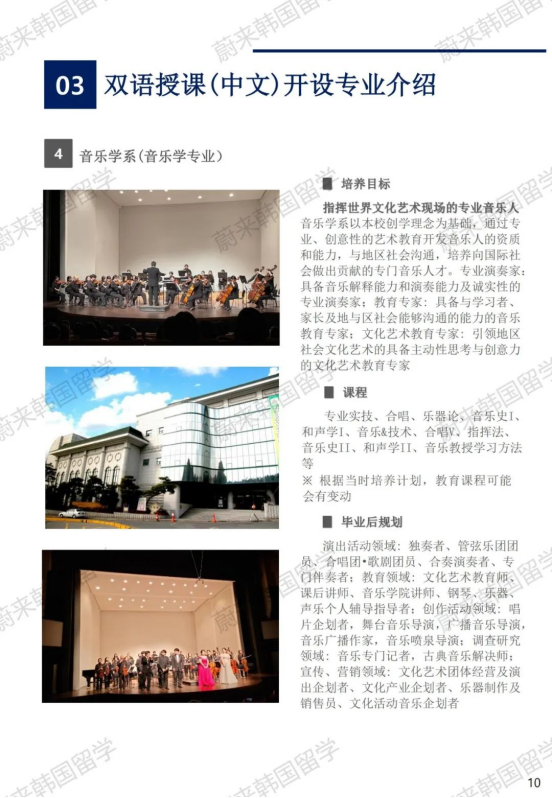 不限制前置专业 | 2024年9月韩国江南大学1年制中文授课专升本申请提醒！(图11)